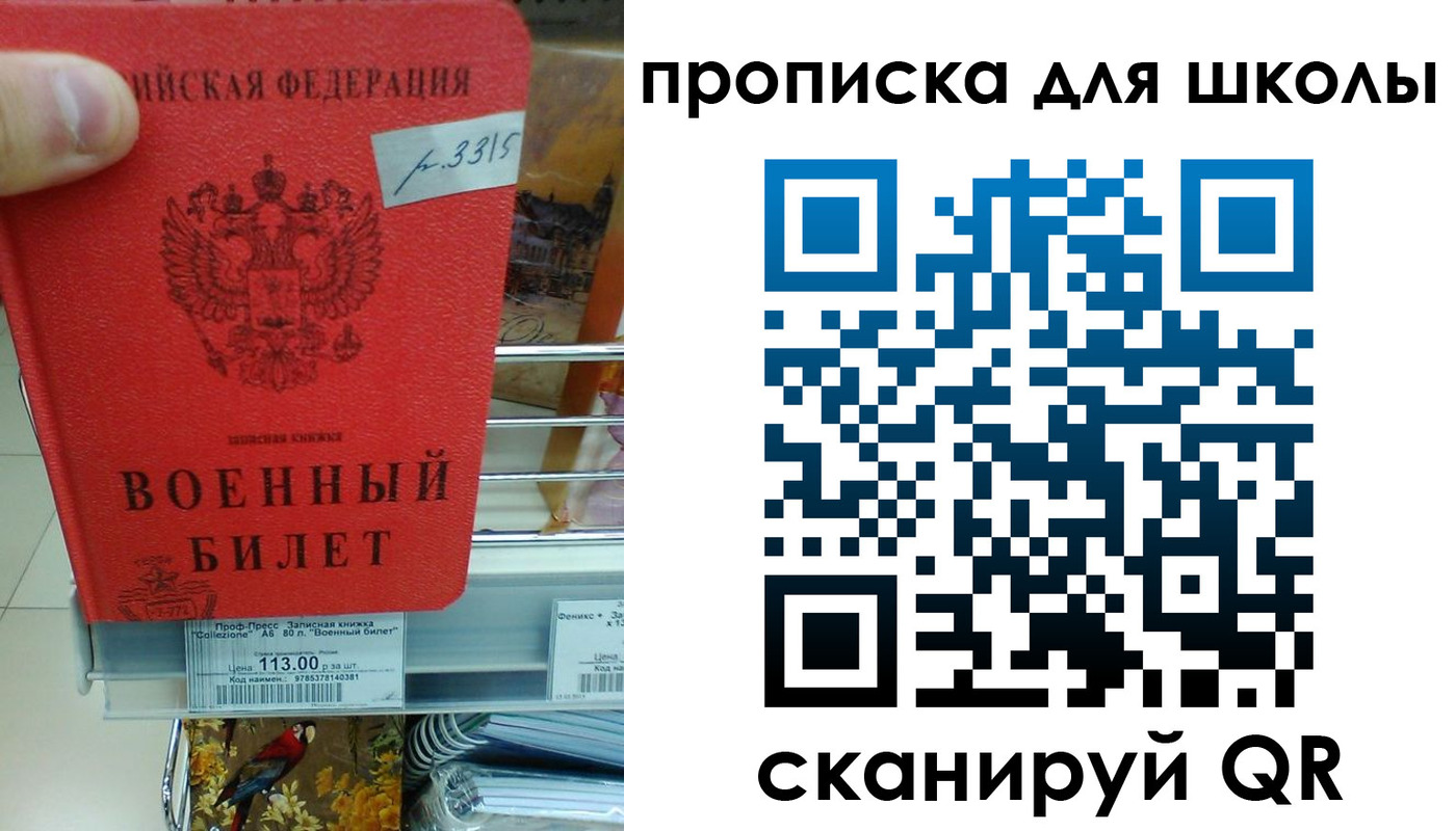 прописка от собственника в Самаре