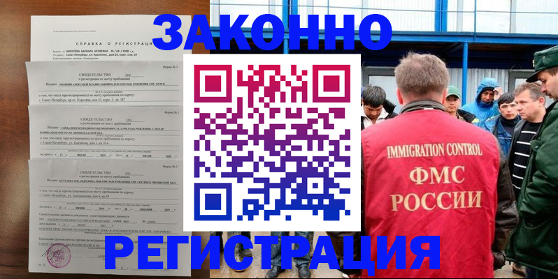 прописка поиск в Самаре