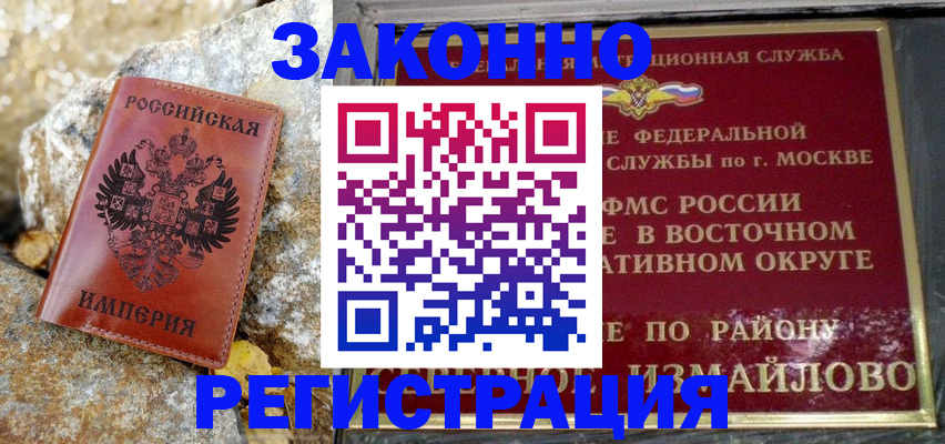 миграционный учет в Самаре